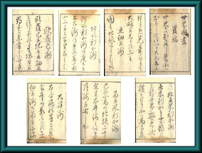 素本世界國盡』(福澤諭吉)明治期版 素本世界國盡』(福澤諭吉)明治期版