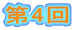 ��4��