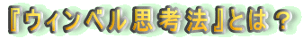 wEBxvl@xƂ́H